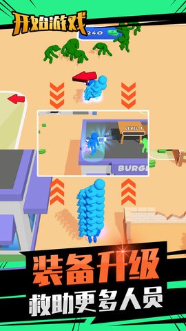 城市模拟救援图1