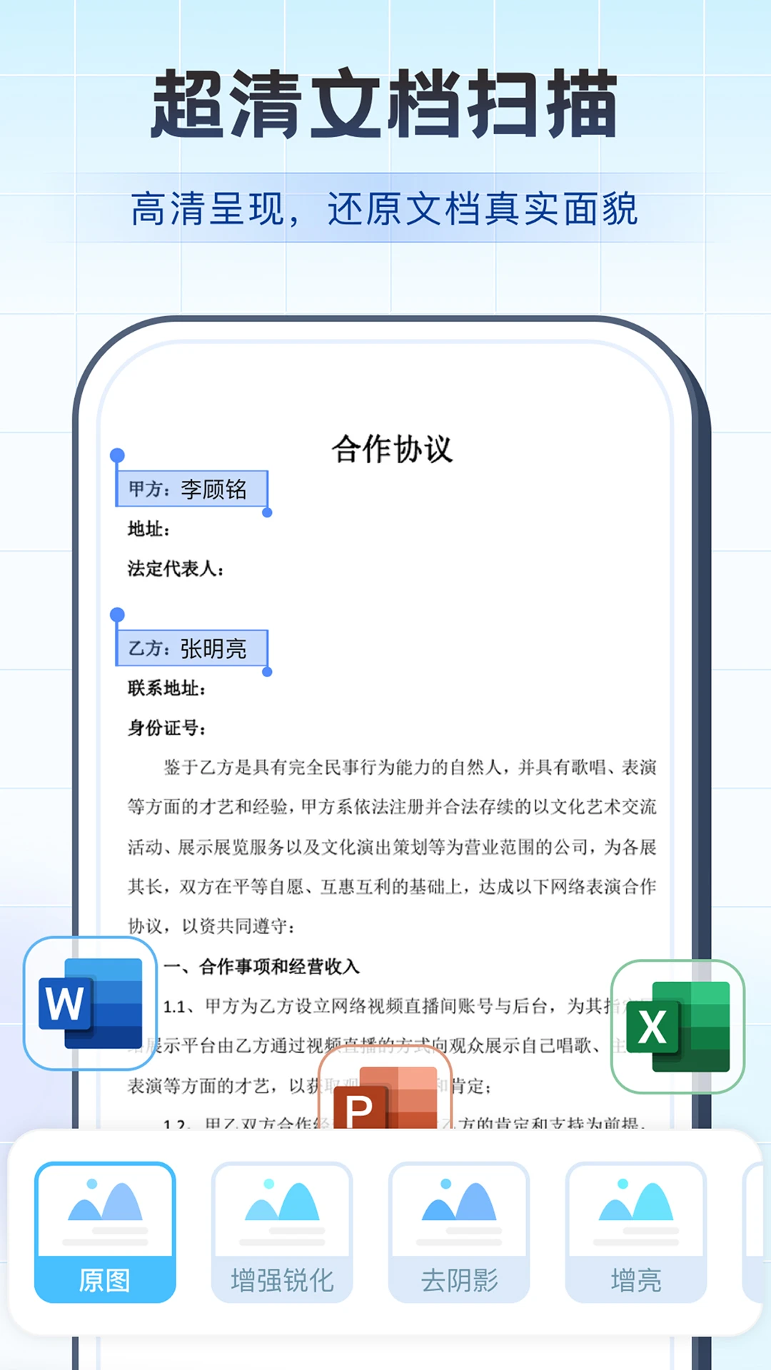 图片文字扫描宝图2