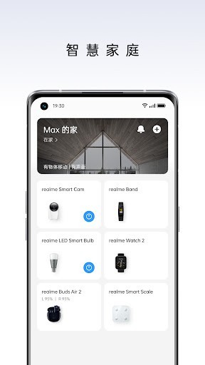 realme Link官方版图3