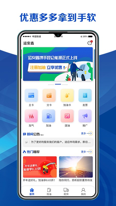 运安鑫图1