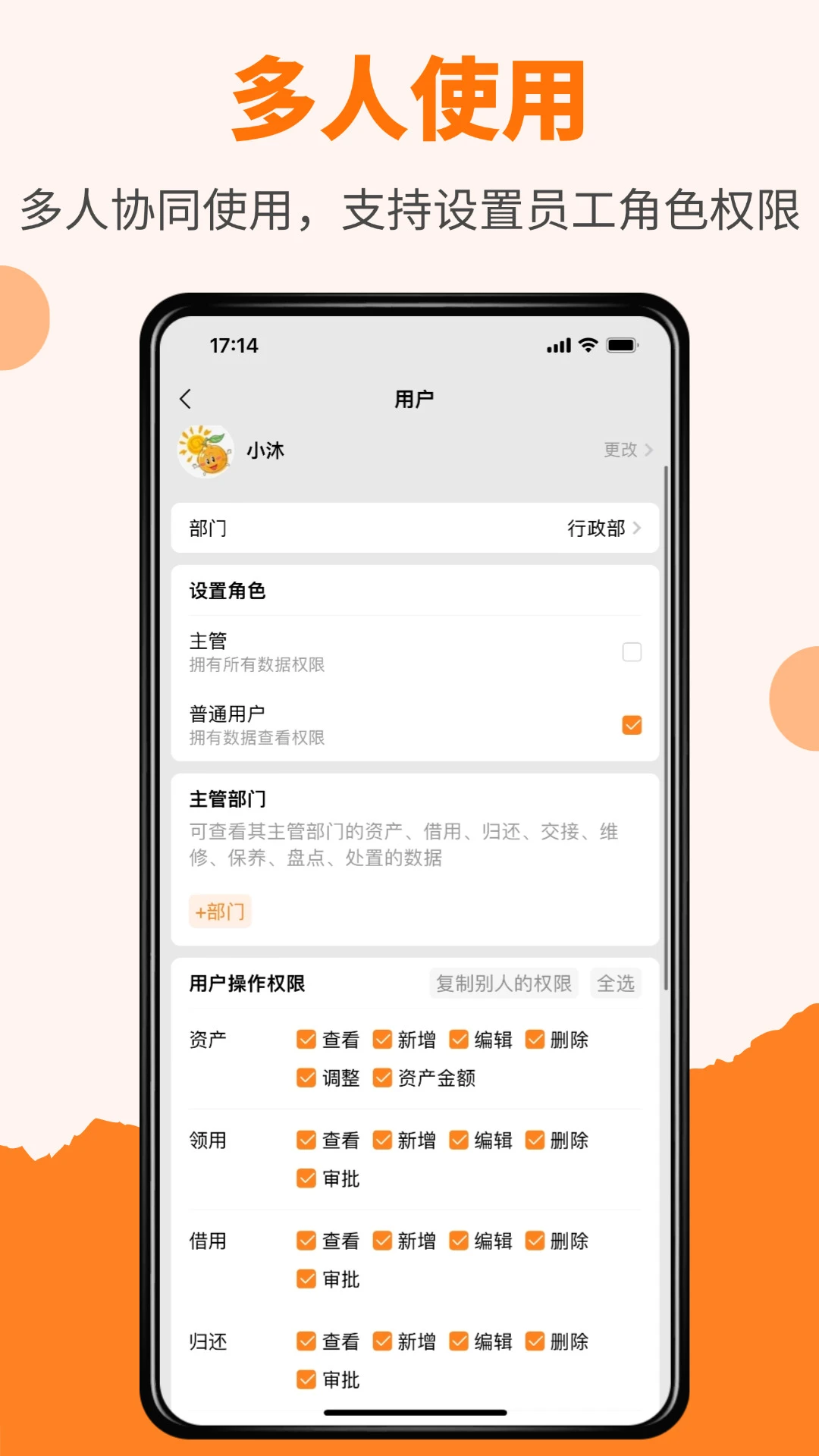 橙子资产通图5