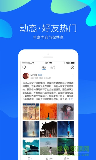 莱信ios图2