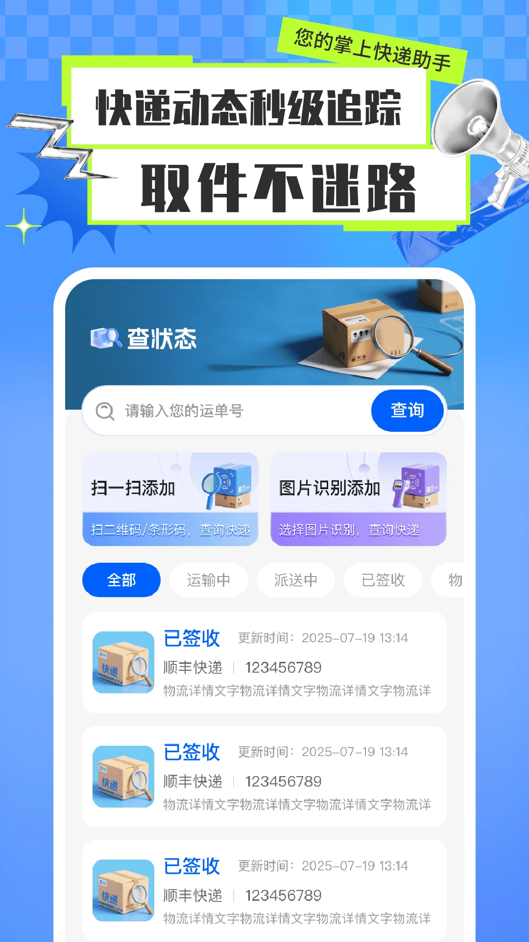 同城跑腿闪送图3