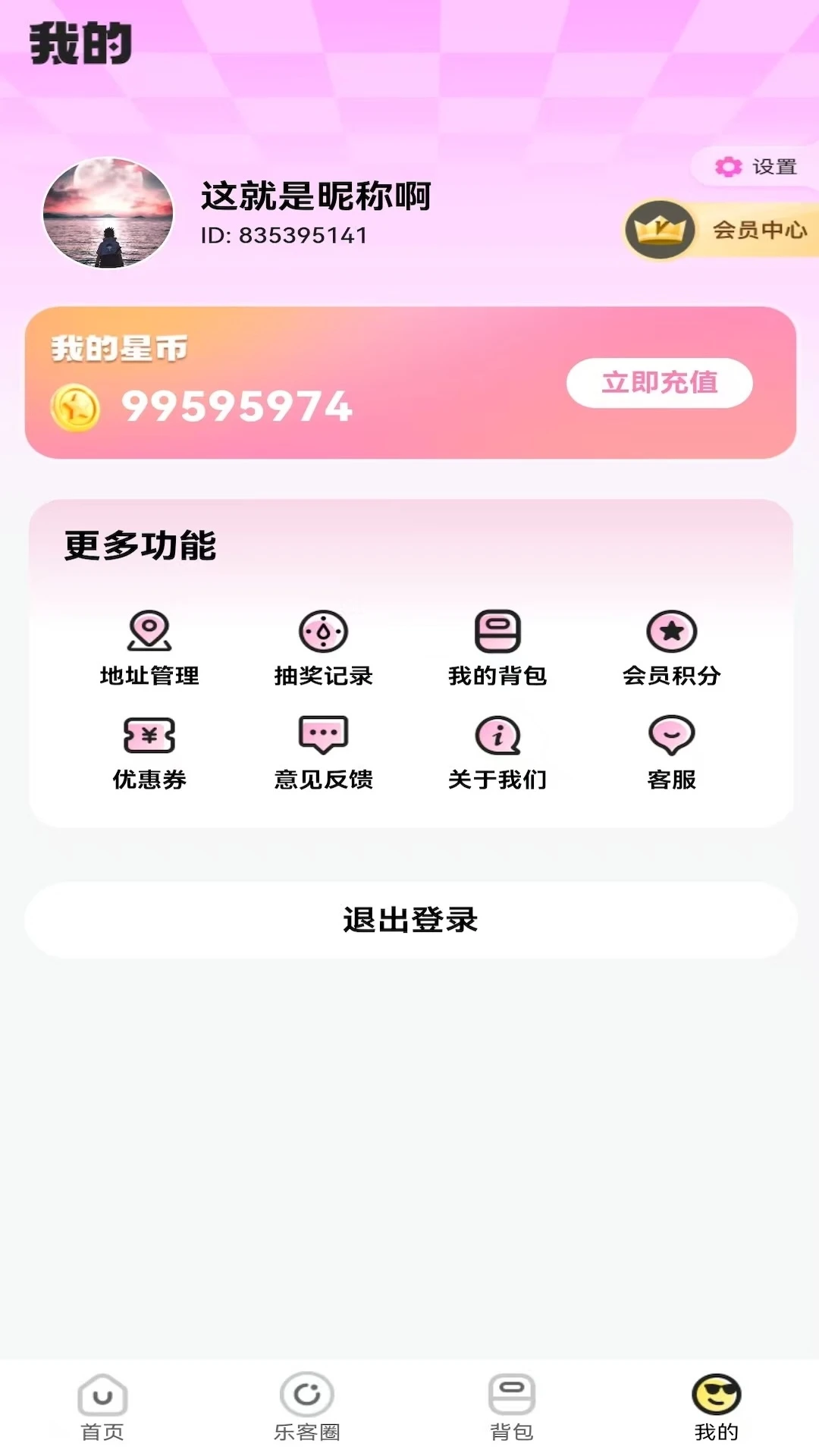 乐客星图4
