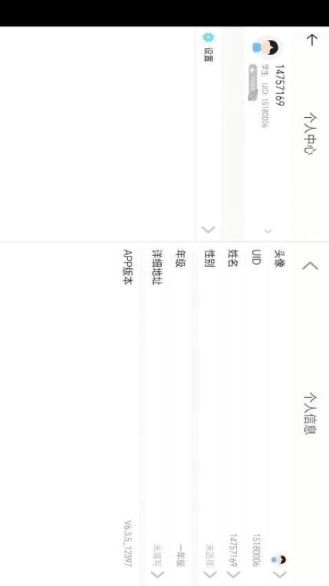 赶考状元学伴图4