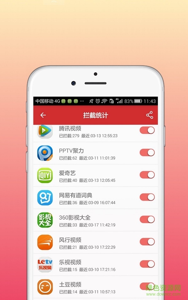 乐网plus全局拦截广告软件(SEVEN AdClear)图3