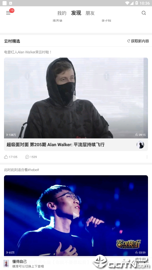 网易云音乐6.2.5图2