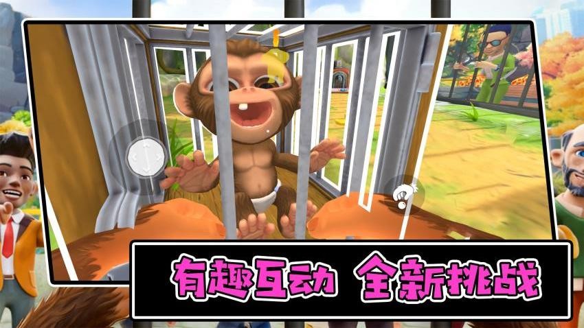 动物冒险之旅图2