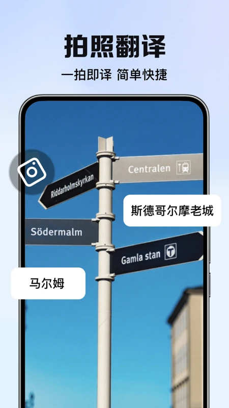 AI翻译大使图1