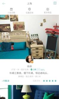 沙发旅行图2