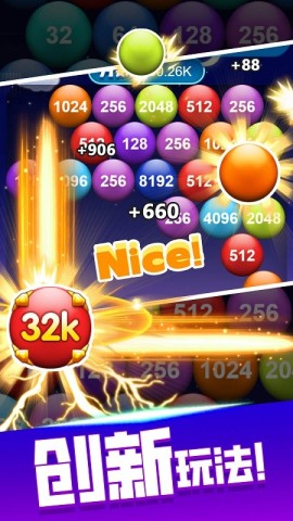 泡泡龙2048图3