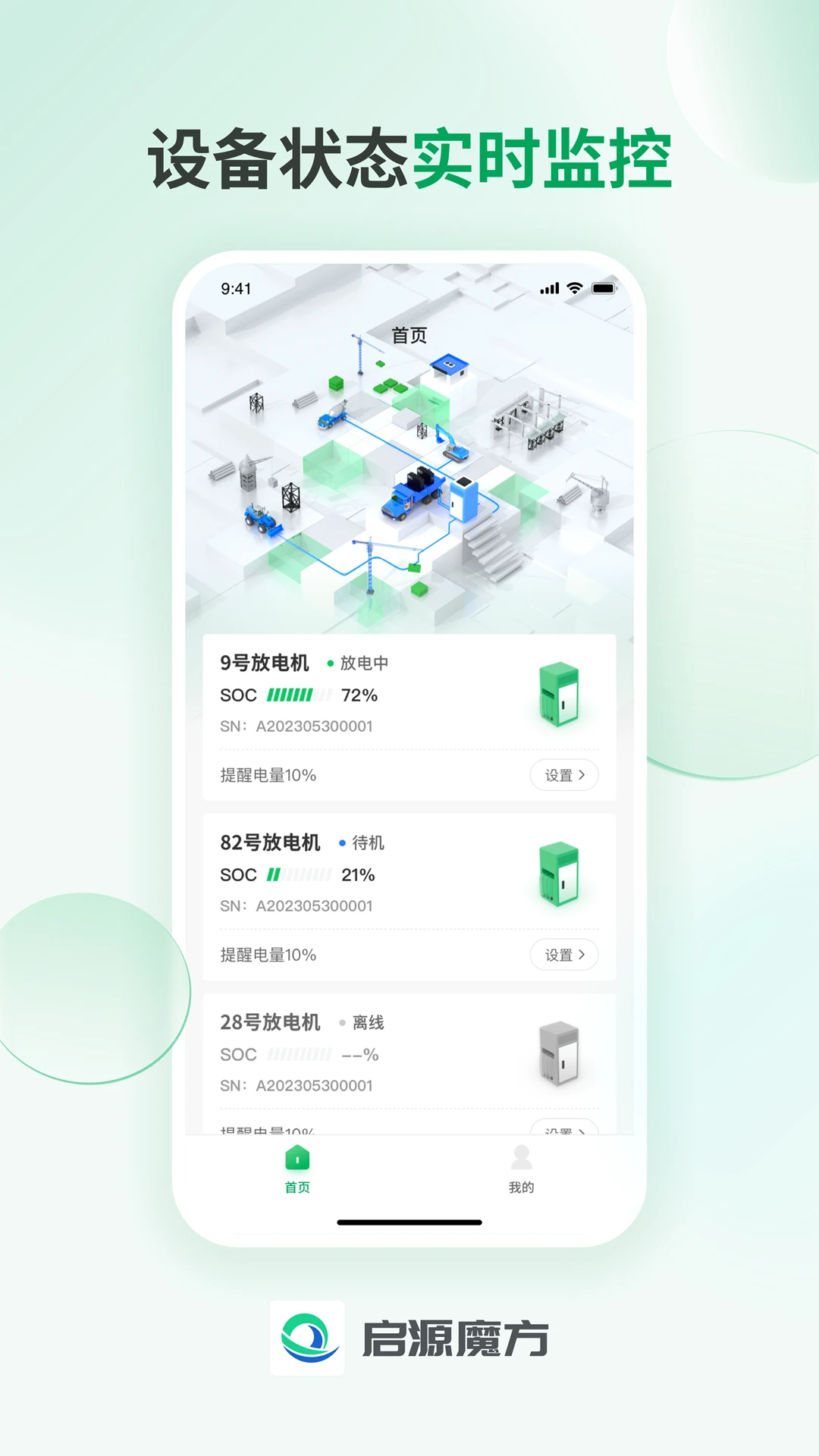 启源魔方运营版图1