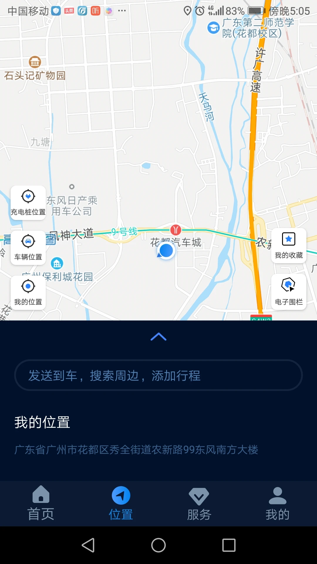 EV智联图2