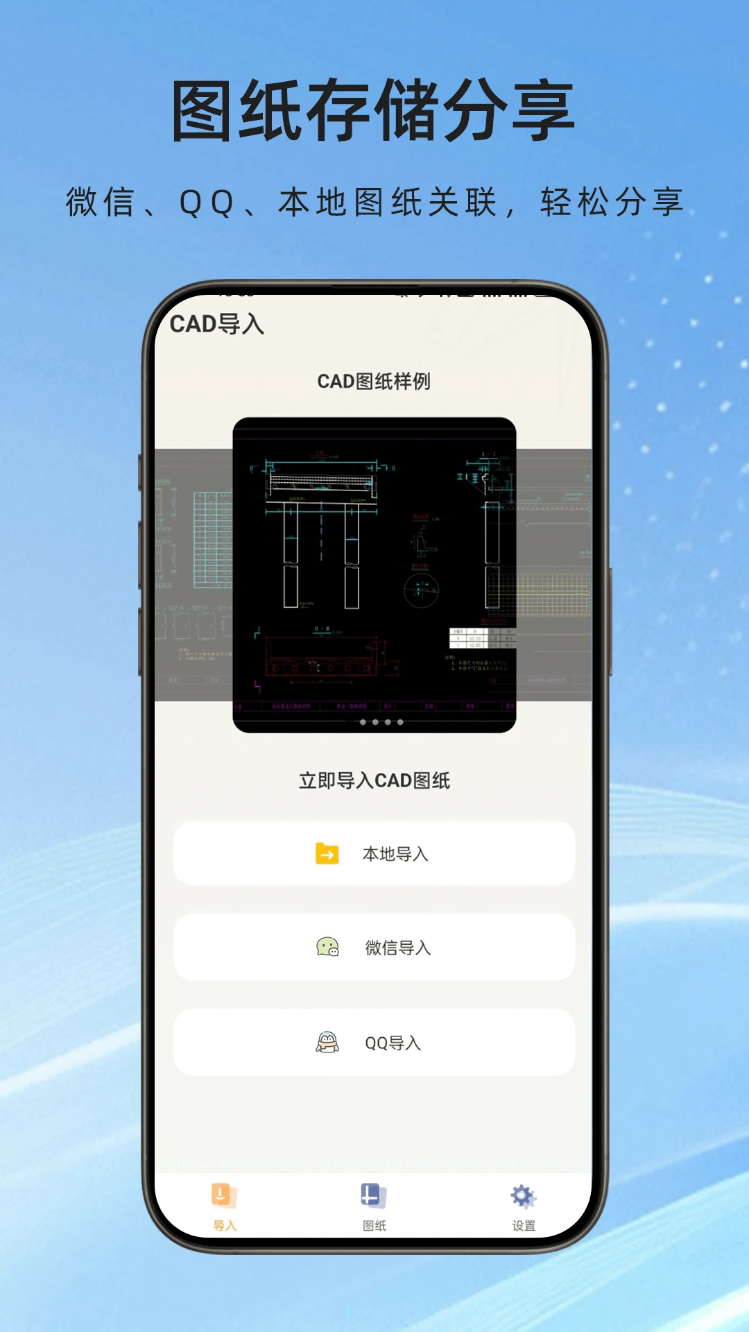 手机CAD看图通 手机CAD看图通