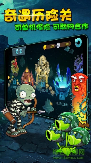 植物大战僵尸3图3