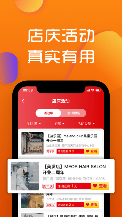 寻街