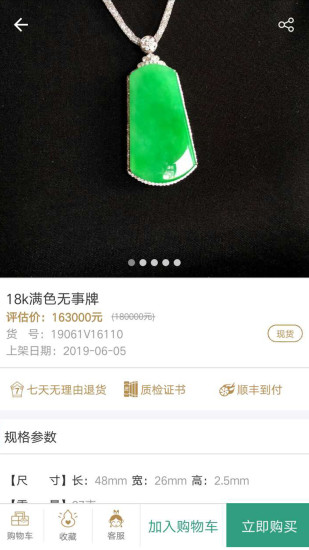 孙猴王翡翠图1
