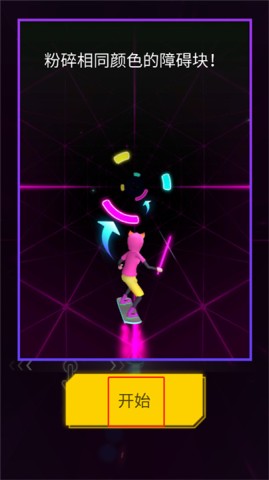 节奏骑士（Cyber Surfer）图1