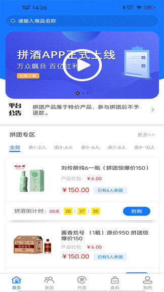 拼酒网图3