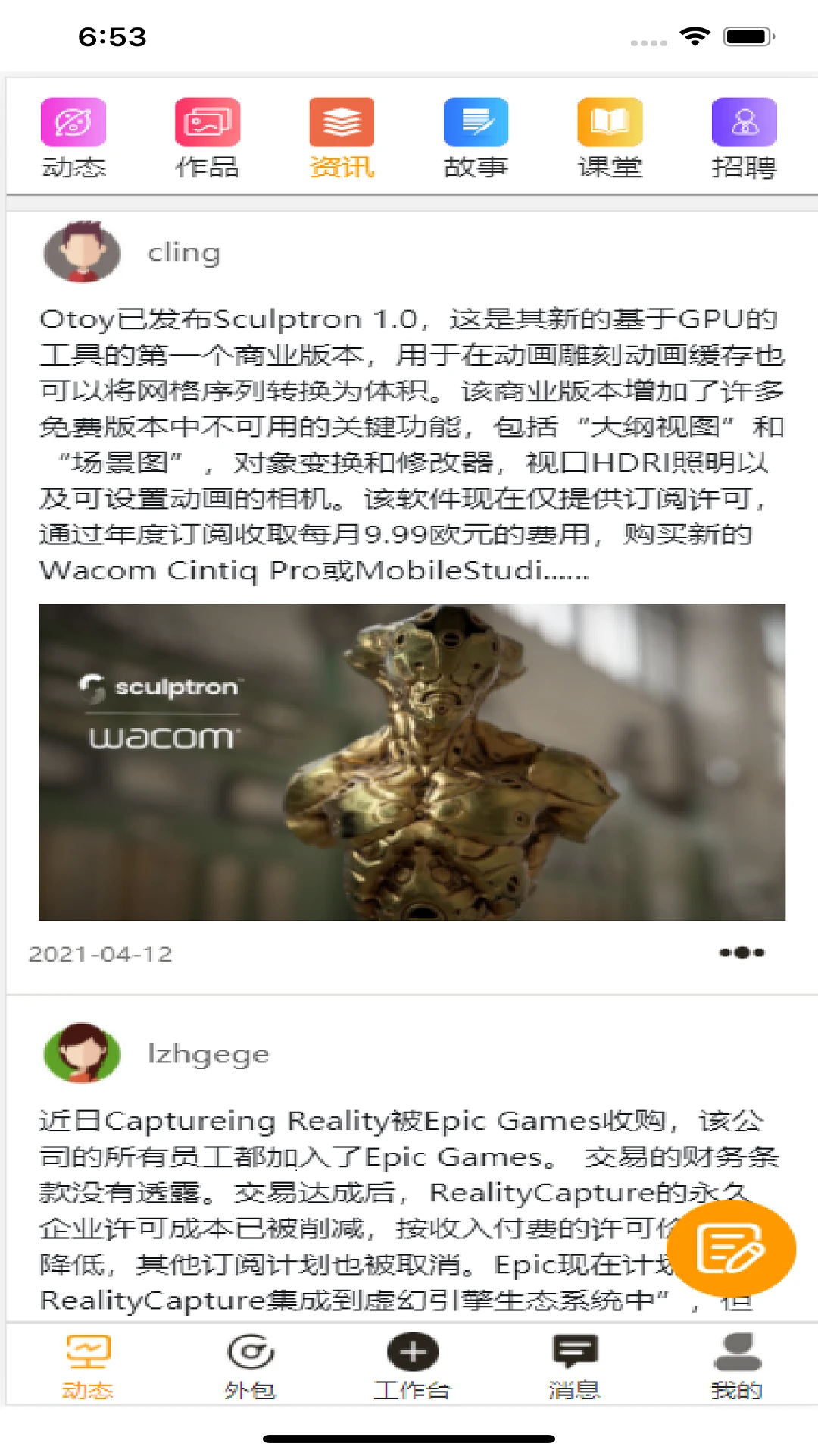 艺为易图1