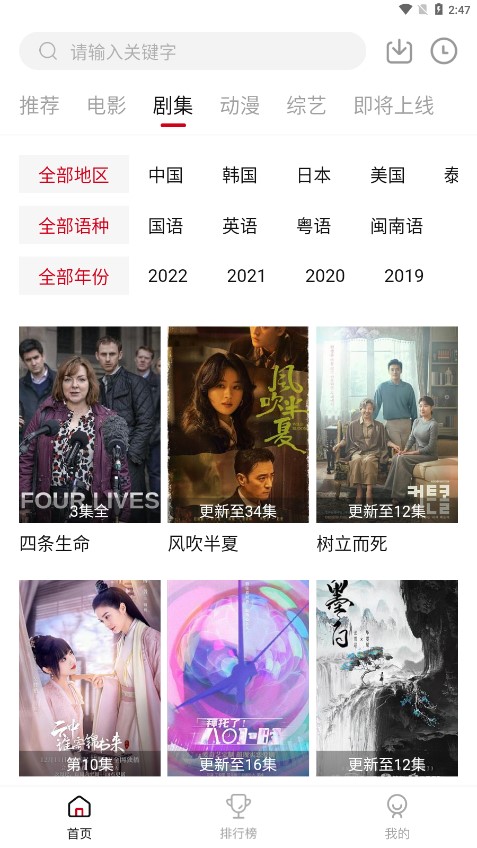VOFLIX追剧图3