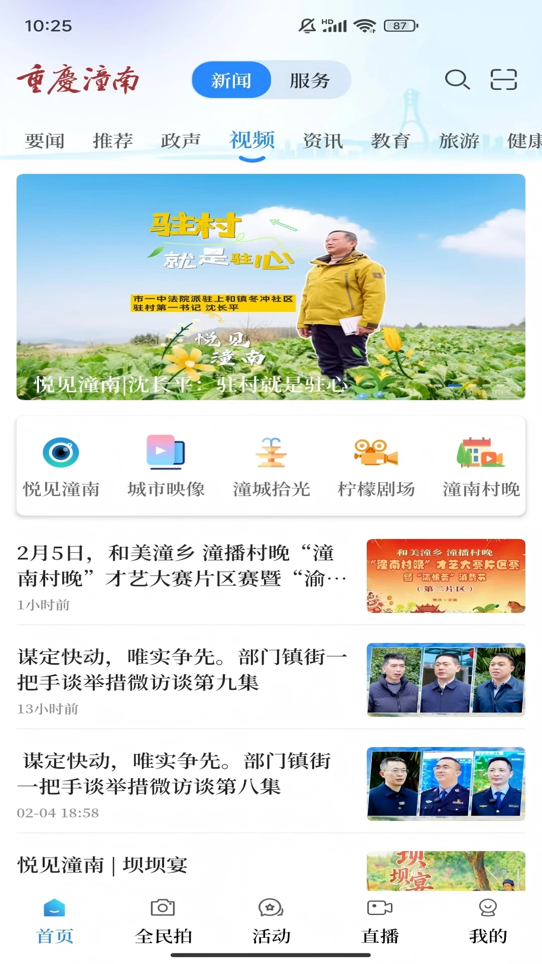 重庆潼南图1