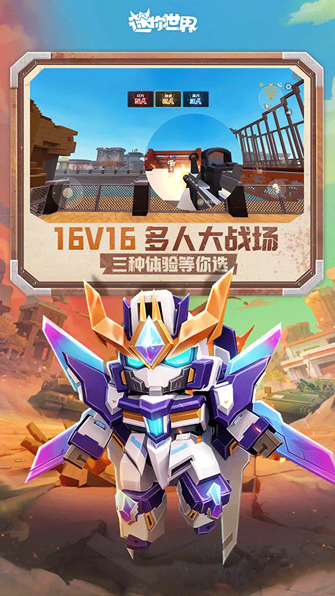 迷你世界破解版999999迷你币图2