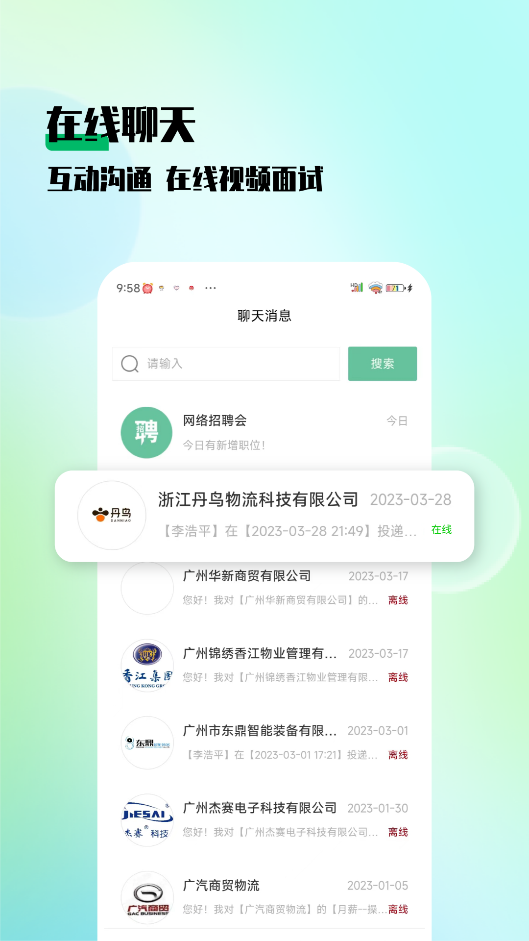 技聘网图4