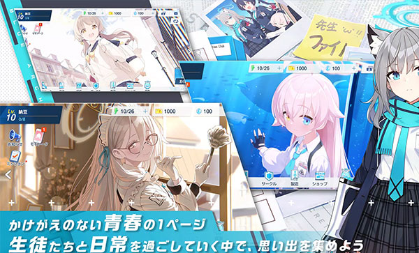 ブルアカ安装器图2