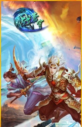 战苍穹内购修改版图1