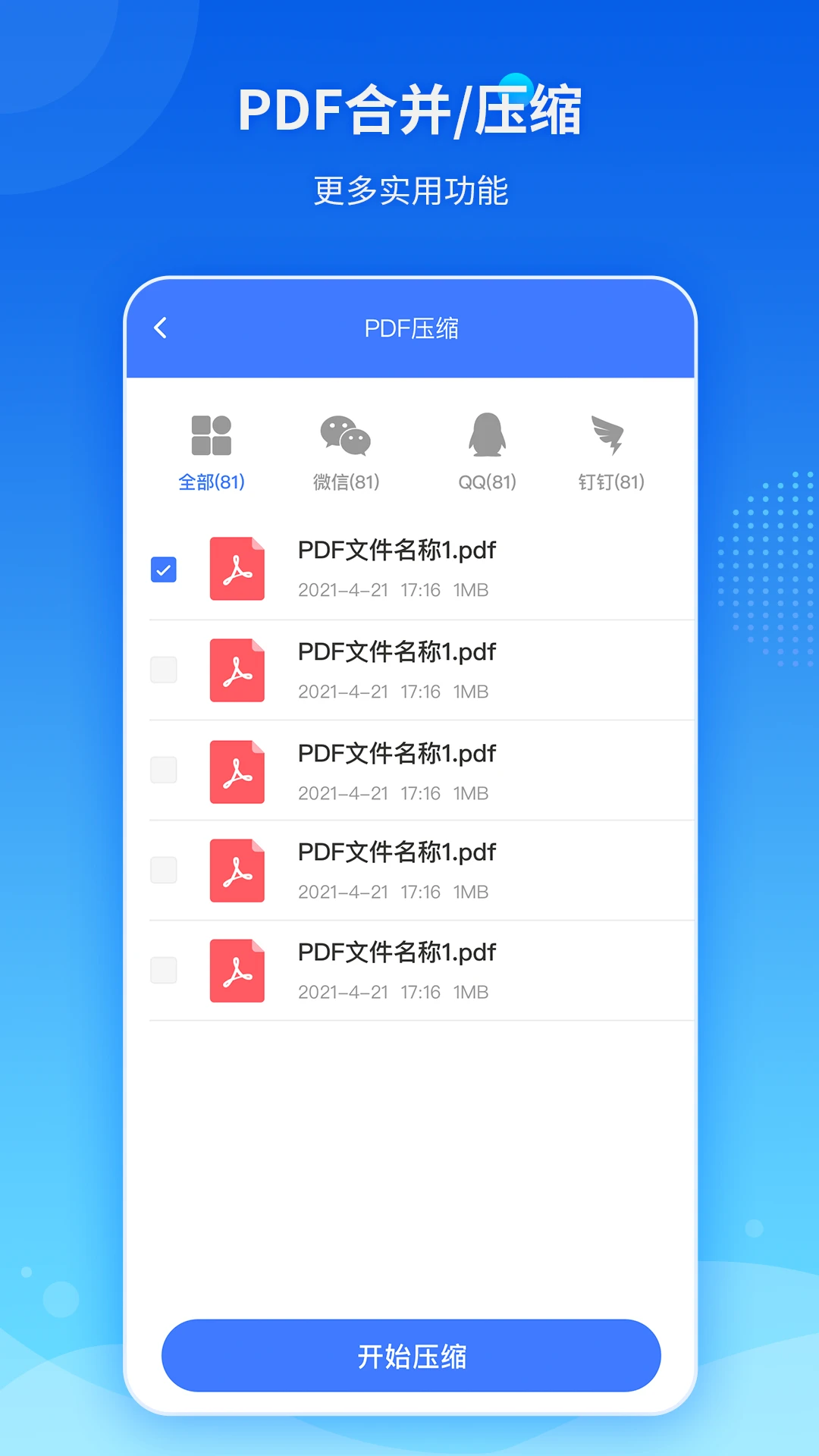 傲软PDF转换