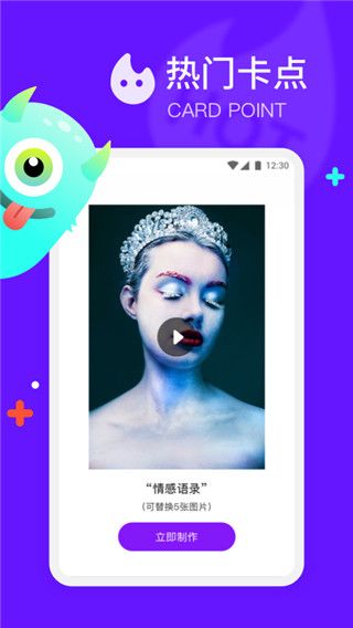 节奏模板视频(视频短片制作软件) v1.2 安卓版