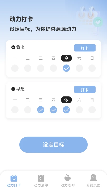 动力满格图2