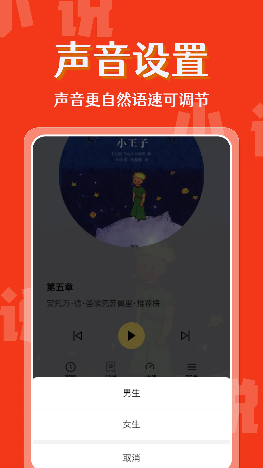 免费小说畅快听图3