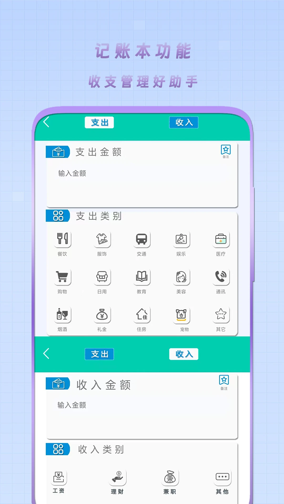 简单计算器新版图3