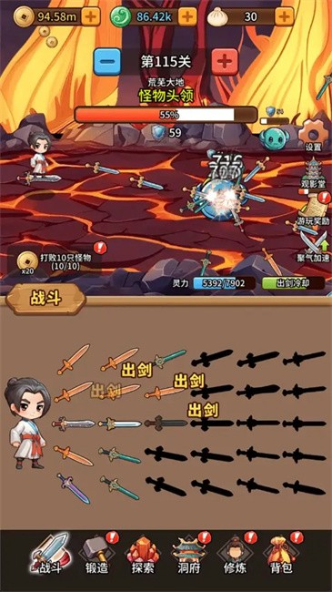 修仙炼剑之旅图4