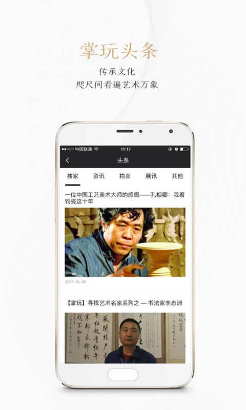 掌玩图4
