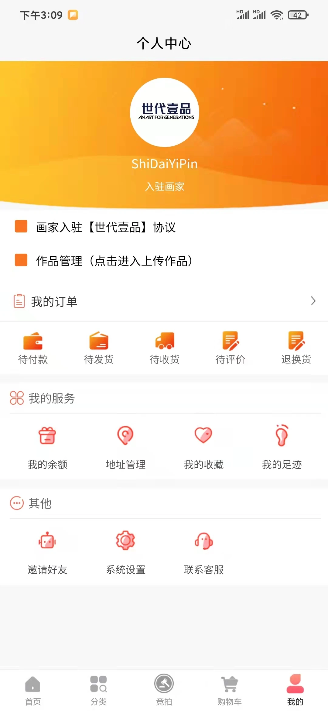 世代壹品图3