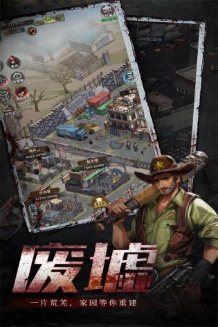 僵尸末日围城图6