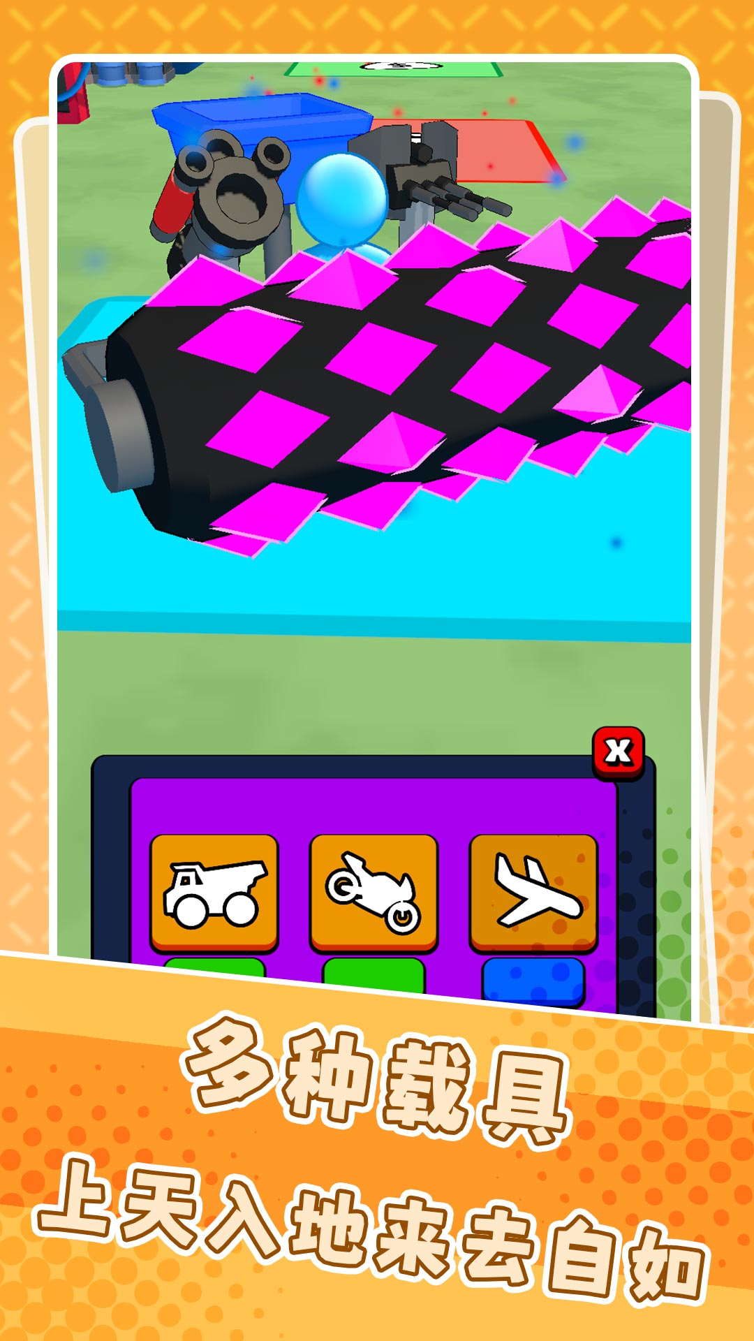 越疯狂越解压图3