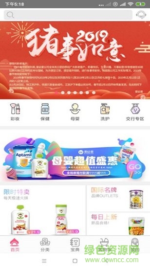 淘宝贝图4