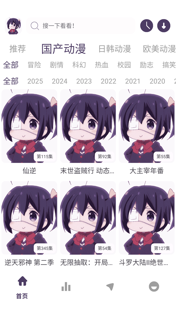 丫丫动漫图3