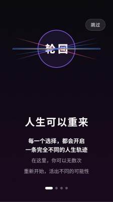 选个人生图1