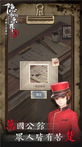 隐秘的原罪1图1