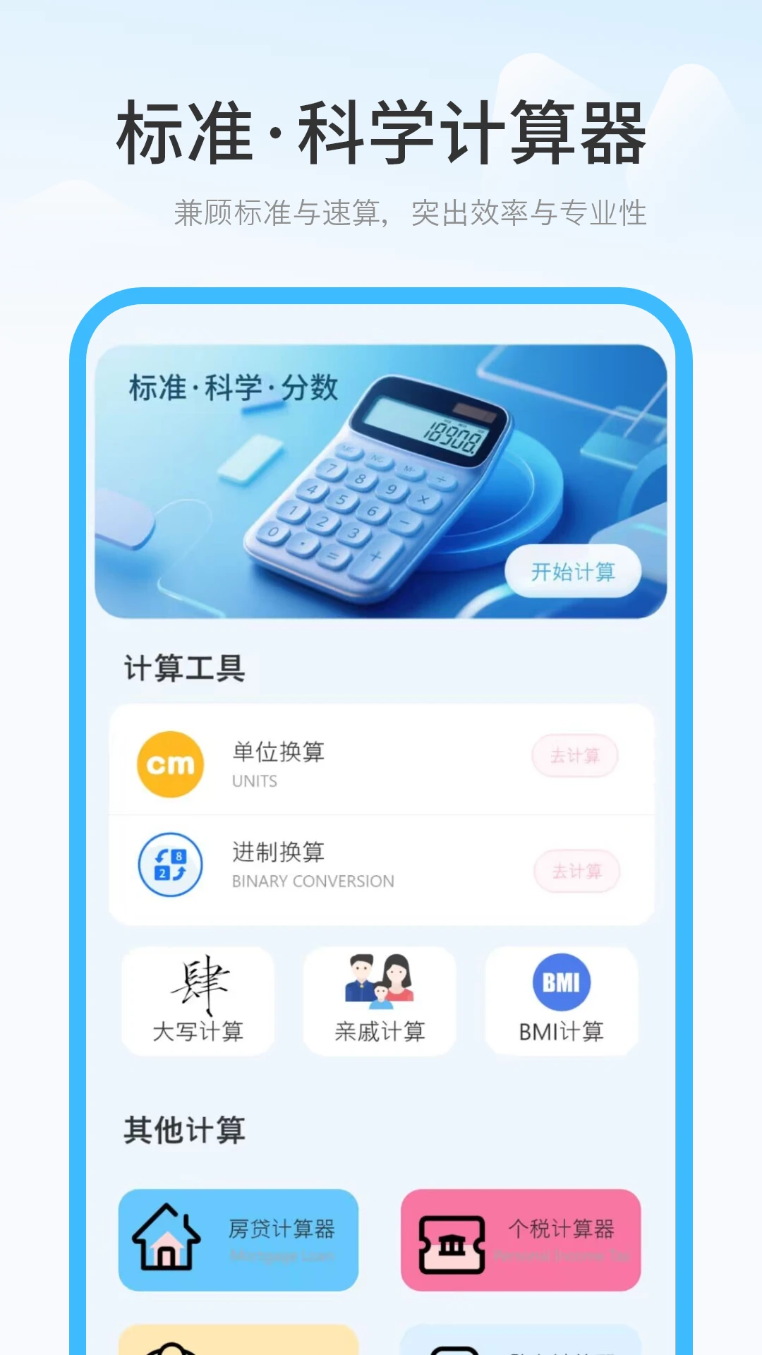 房贷款计算器免费图2
