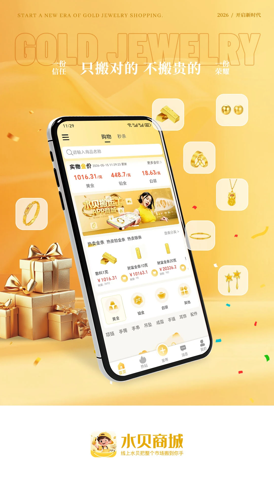 水贝搬运工图1