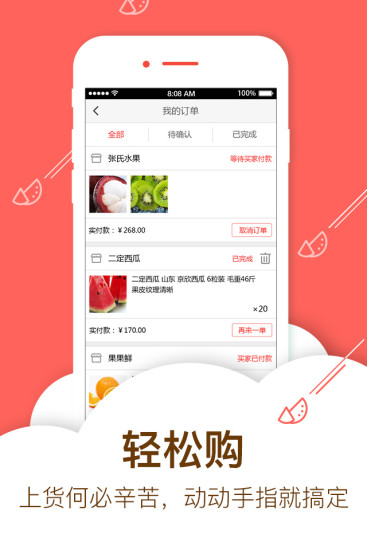 微农云商图3