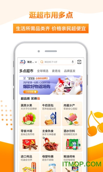 多点app图1