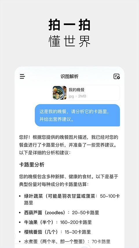 MiniMax(复杂任务智能体) v4.3.2 安卓版图5