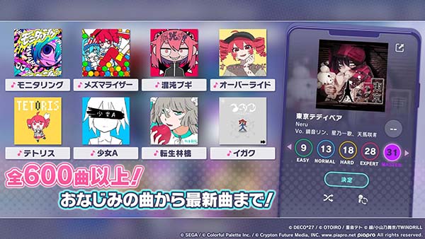 プロセカ安装器图2